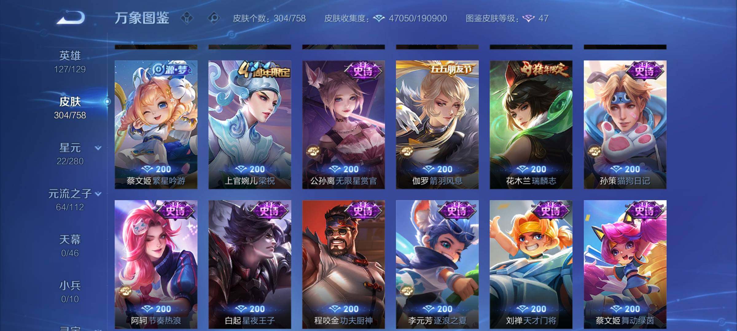 WZCMW460024王者荣耀账号详情图13