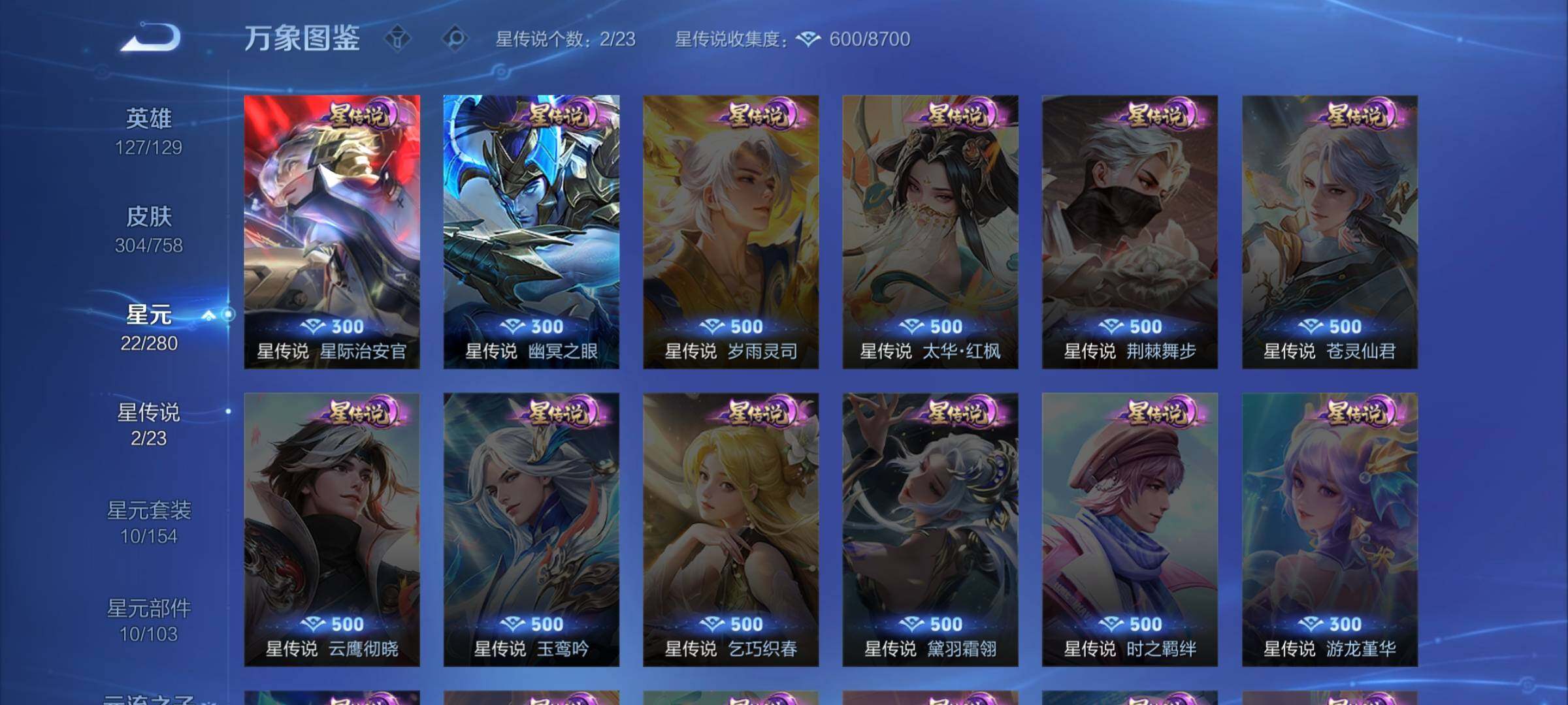 WZCMW460024王者荣耀账号详情图14