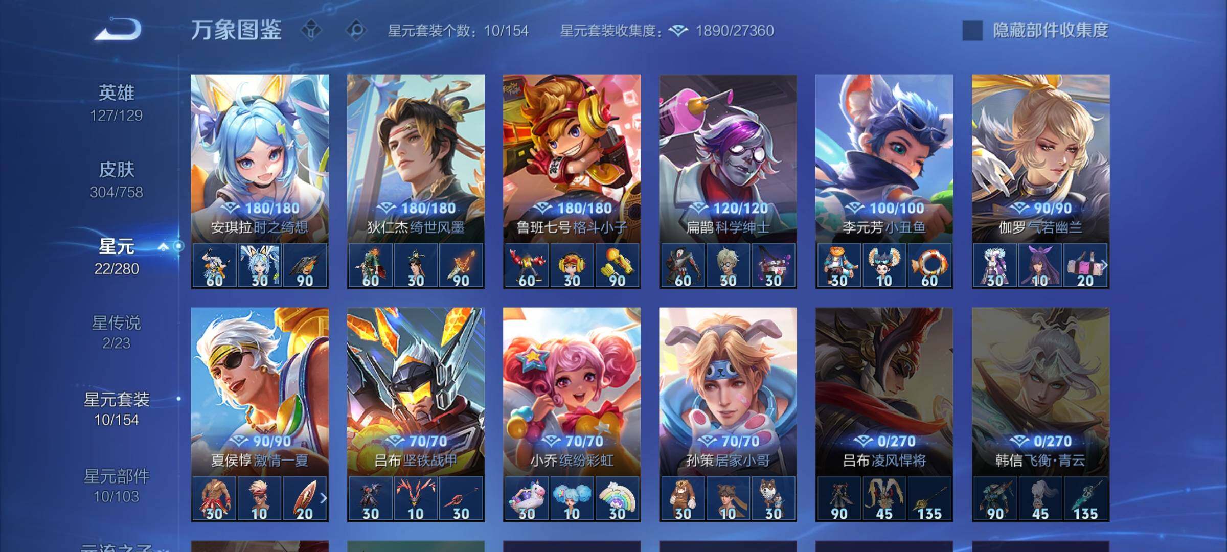 WZCMW460024王者荣耀账号详情图15