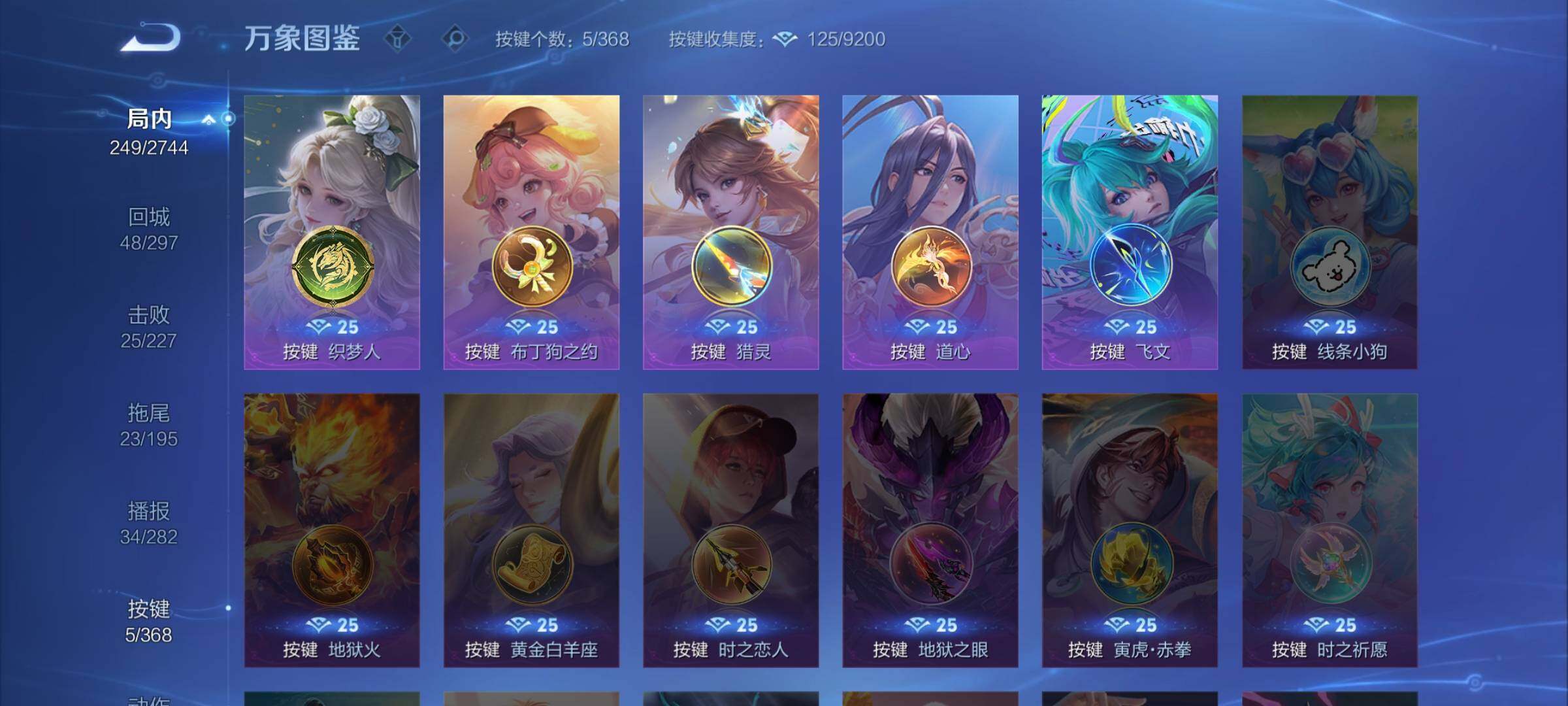 WZCMW460024王者荣耀账号详情图17