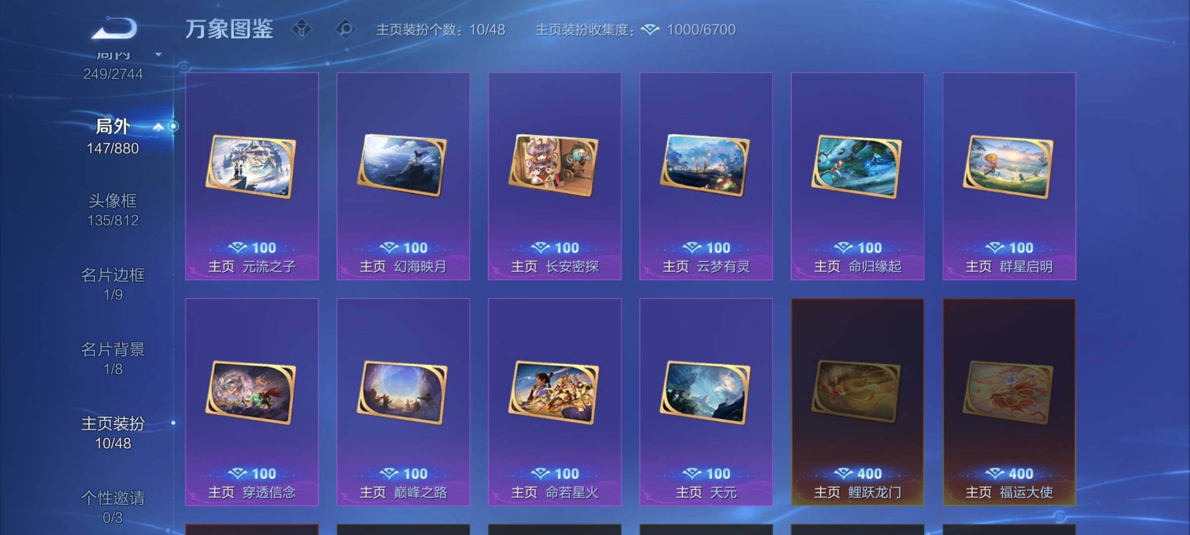 WZCMW460024王者荣耀账号详情图19