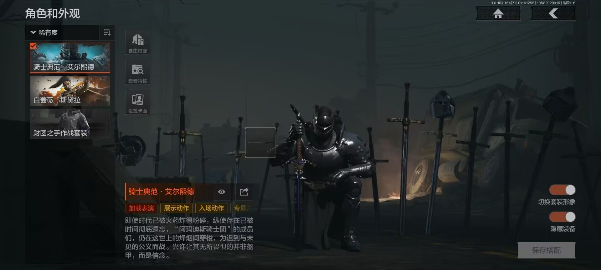 AQEY45891暗区突围账号详情图2