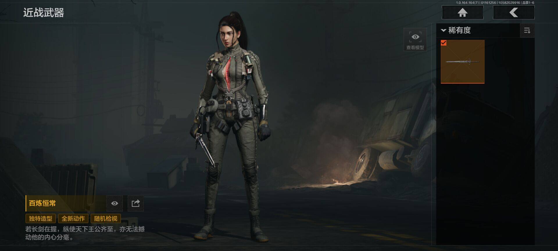 AQEY45891暗区突围账号详情图4