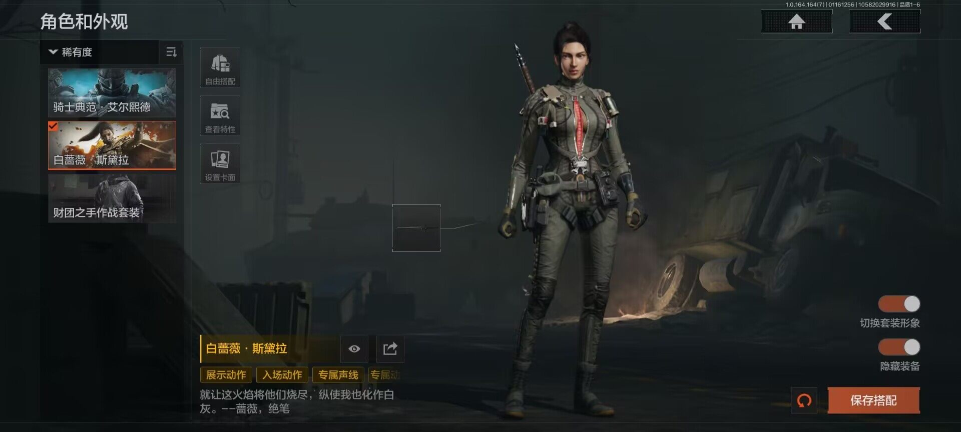 AQEY45891暗区突围账号详情图3