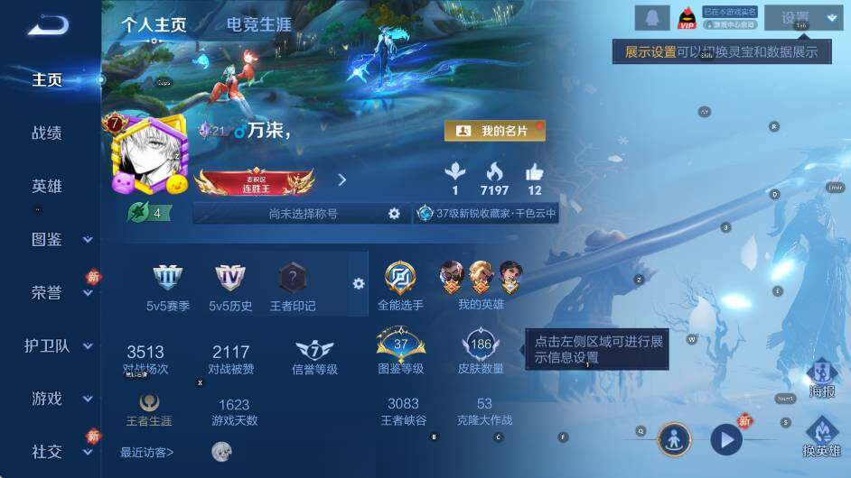 WZCMW456446王者荣耀账号详情图5 WZCMW456446王者荣耀账号详情图5