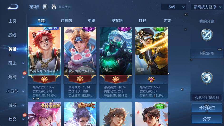 WZCMW456446王者荣耀账号详情图7 WZCMW456446王者荣耀账号详情图7