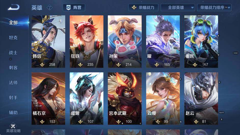 WZCMW456446王者荣耀账号详情图13 WZCMW456446王者荣耀账号详情图13