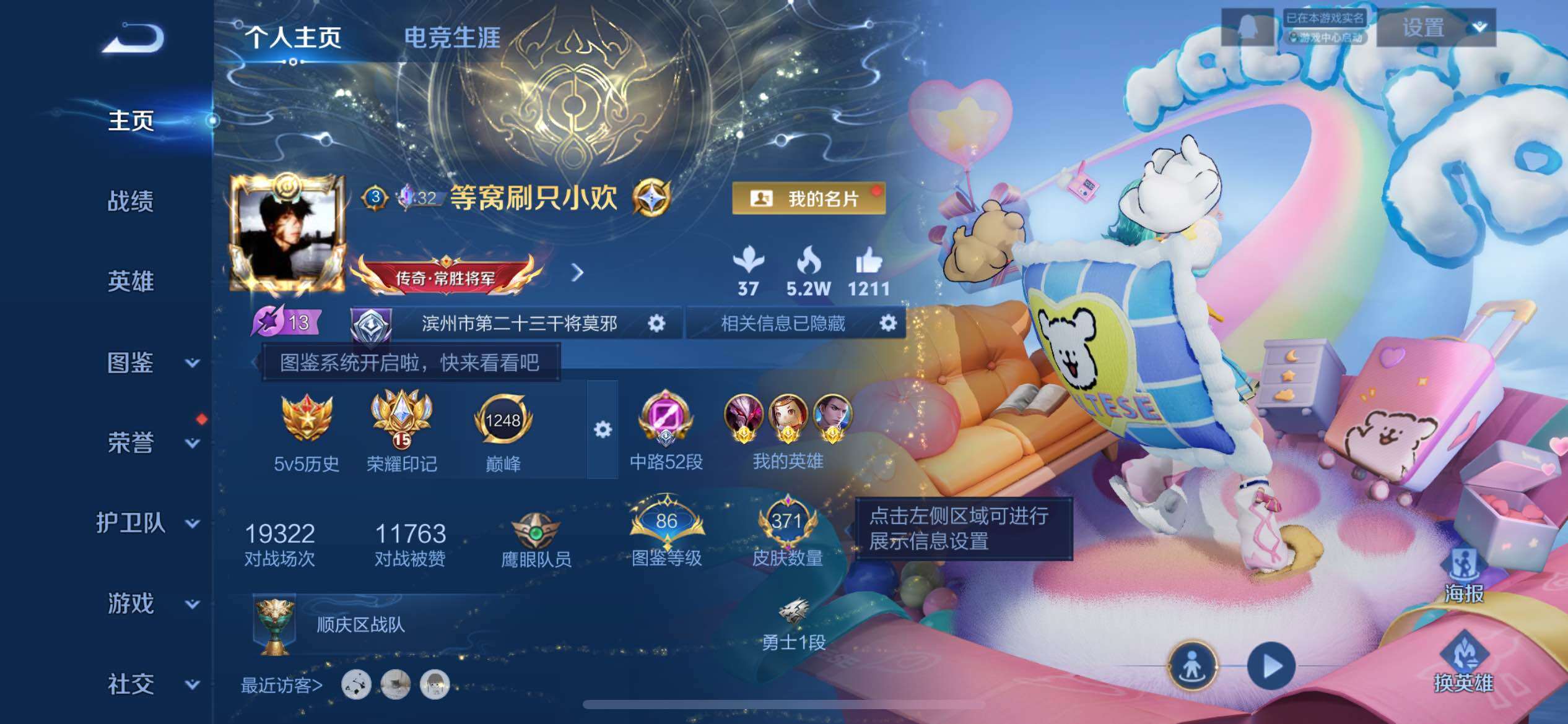 WZCMW464182王者荣耀账号详情图2