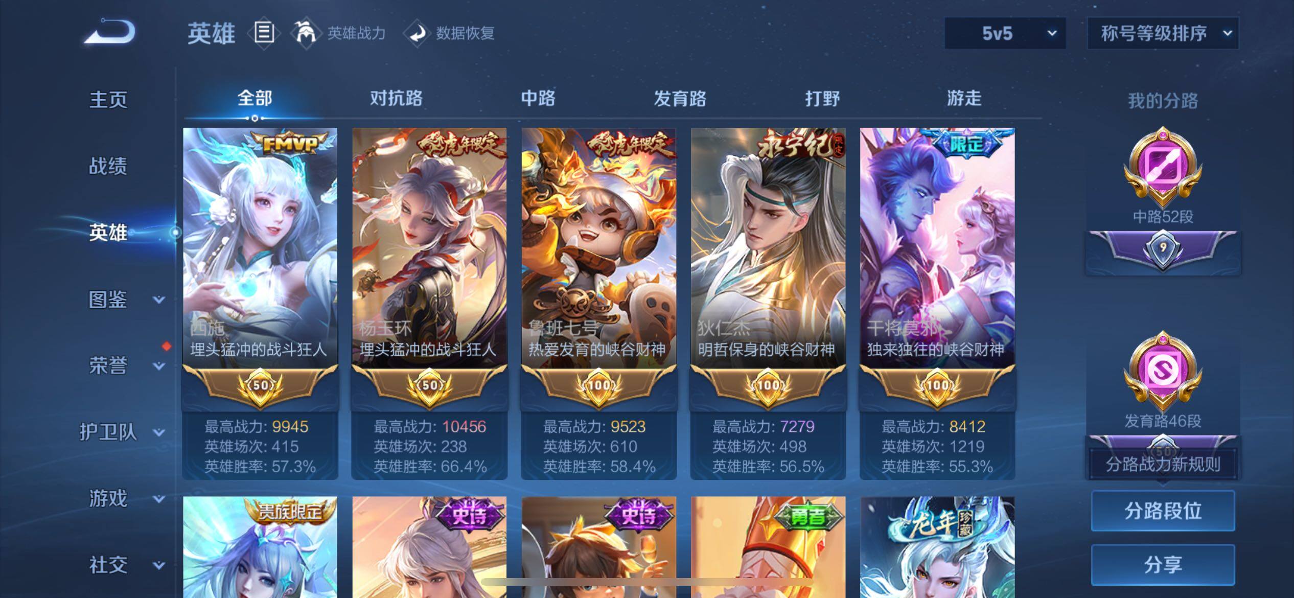 WZCMW464182王者荣耀账号详情图3