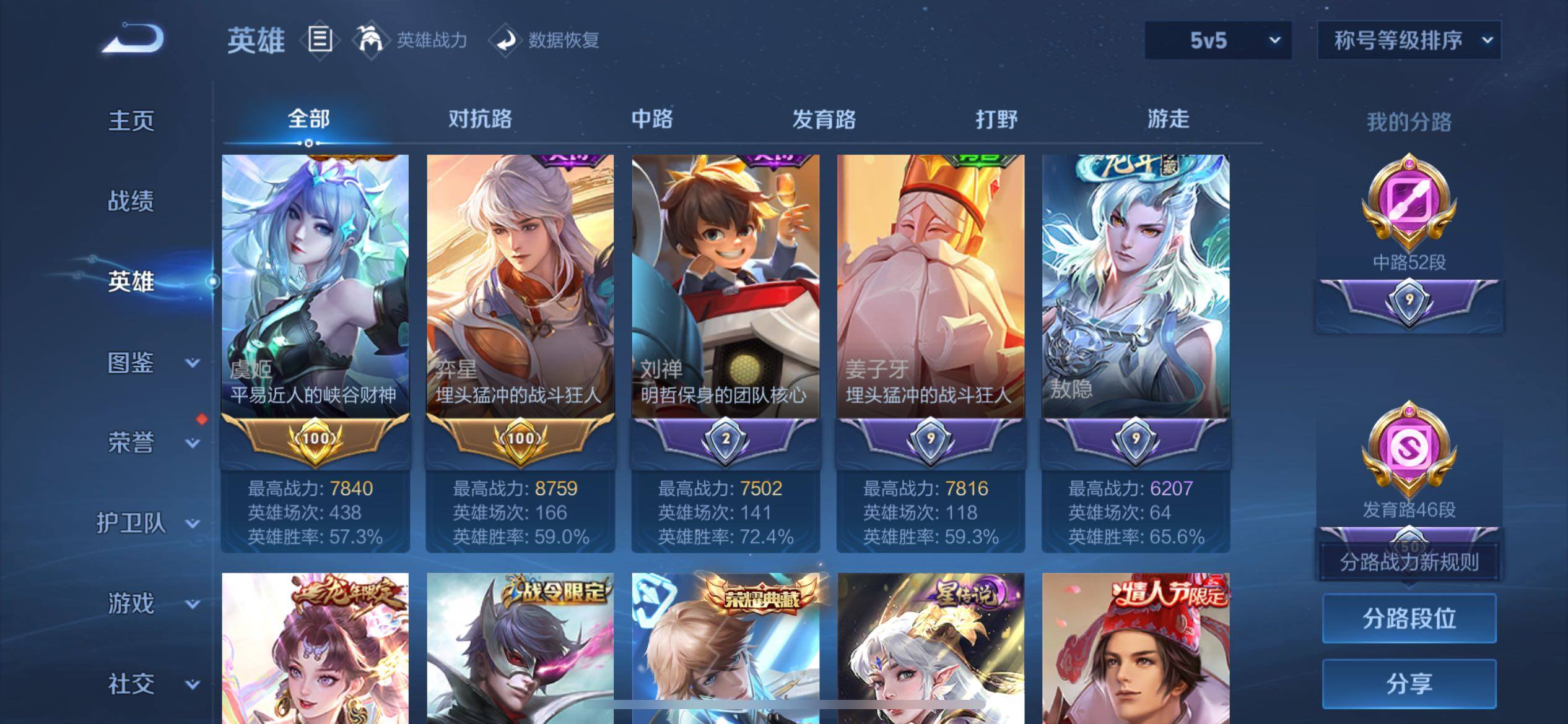 WZCMW464182王者荣耀账号详情图4