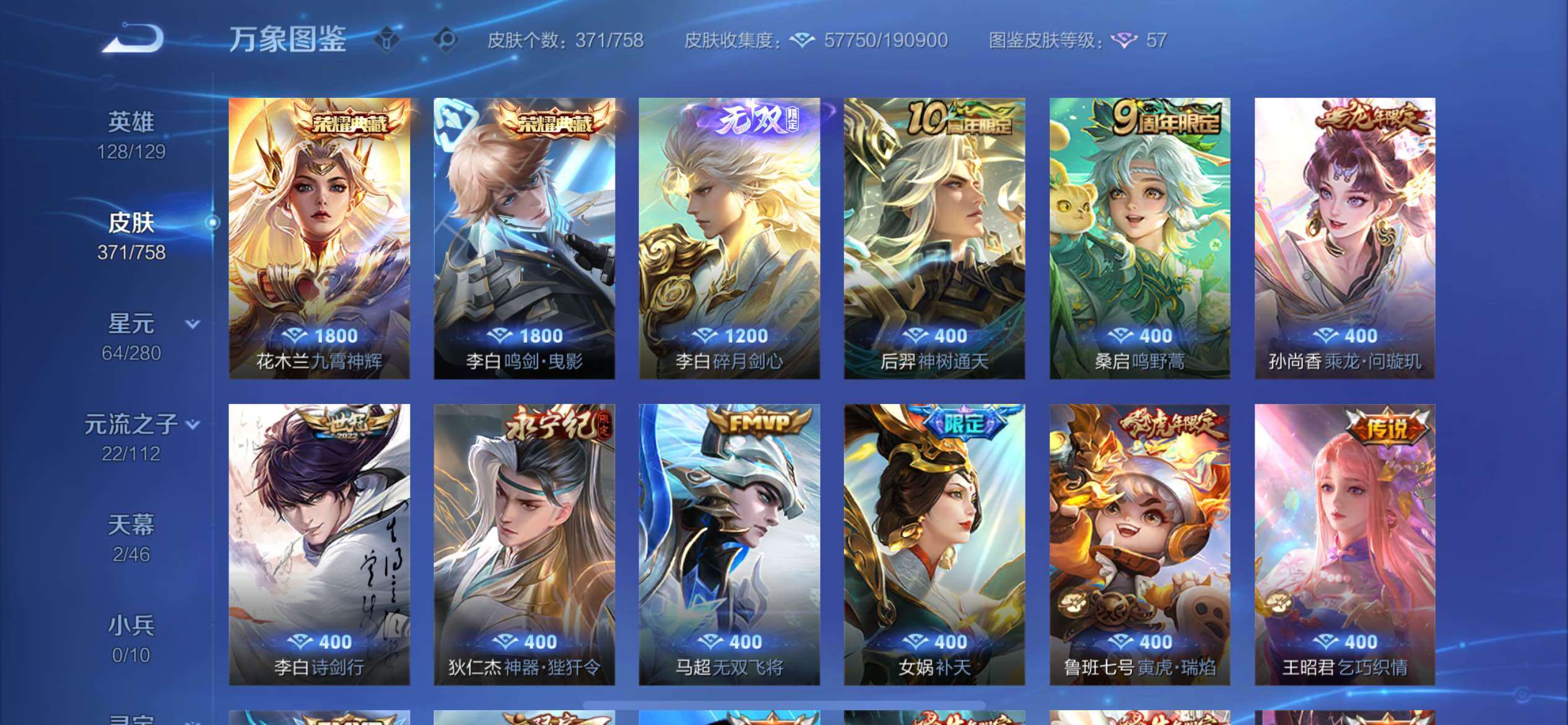 WZCMW464182王者荣耀账号详情图7