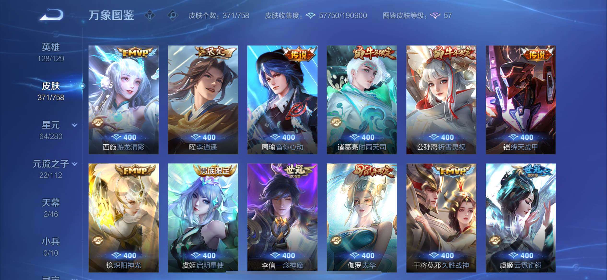 WZCMW464182王者荣耀账号详情图8