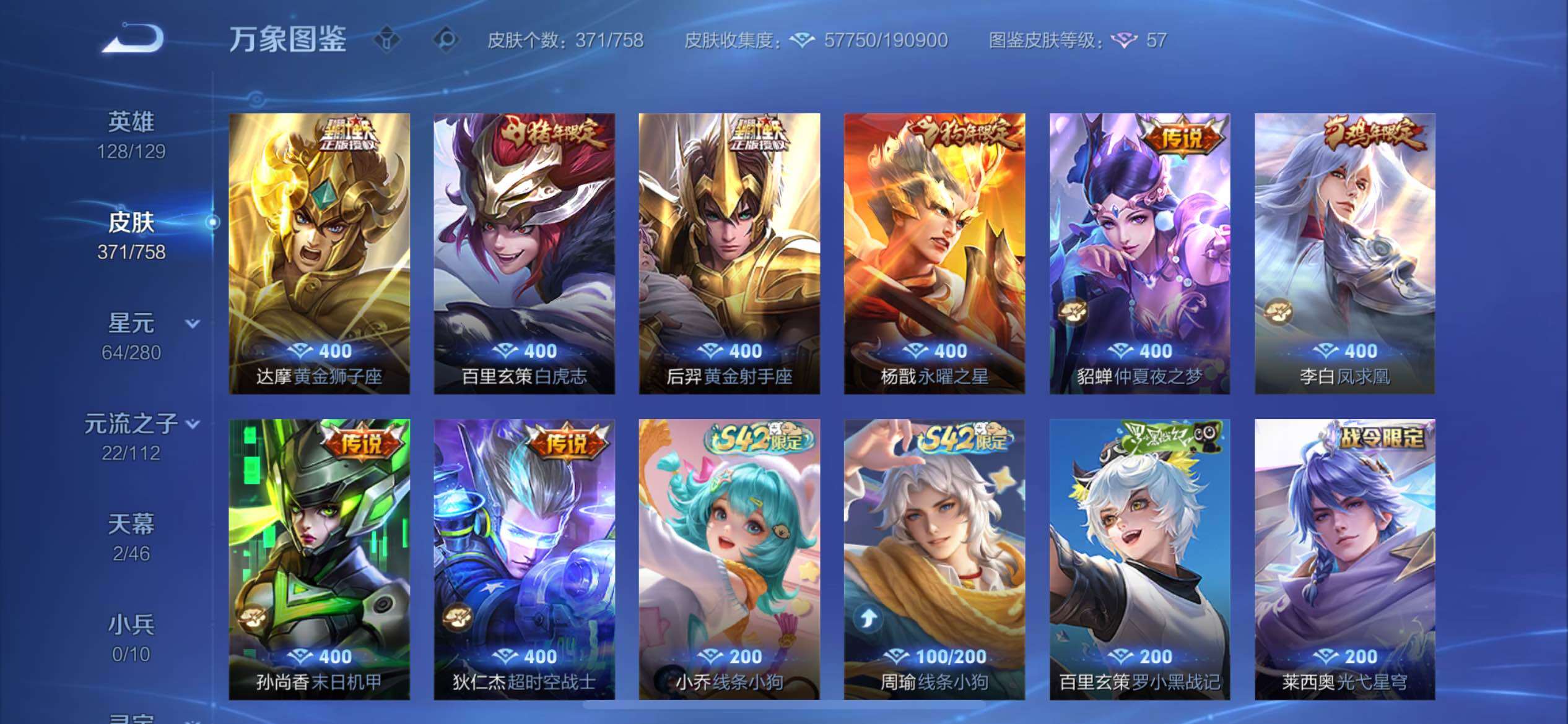 WZCMW464182王者荣耀账号详情图9