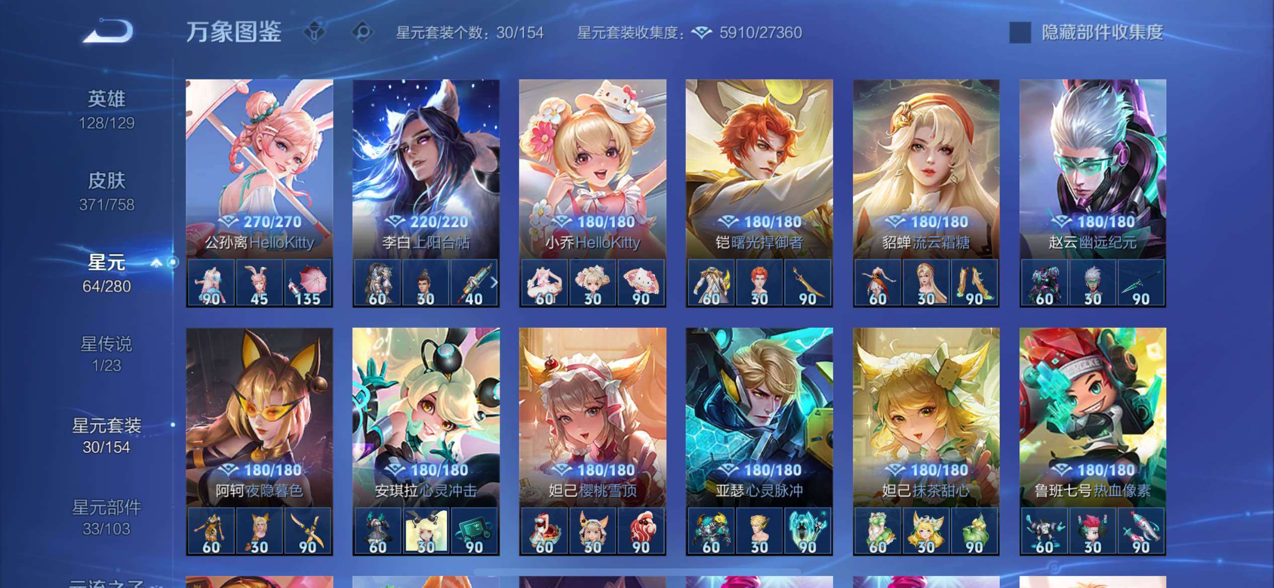 WZCMW464182王者荣耀账号详情图11