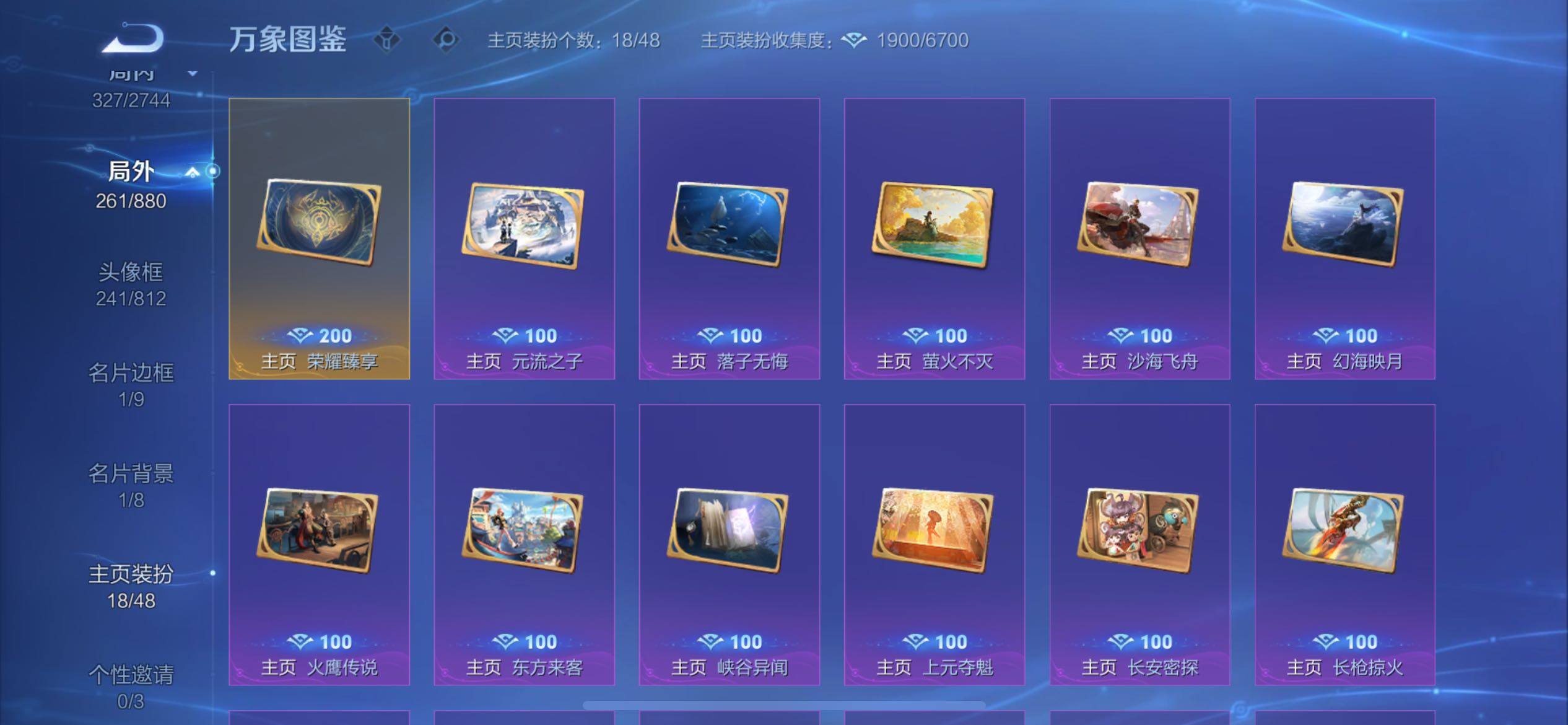 WZCMW464182王者荣耀账号详情图16