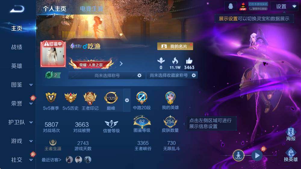 WZCMW4121570王者荣耀账号详情图6