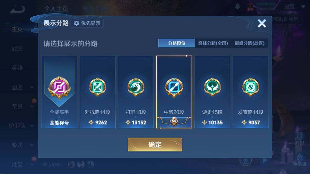 WZCMW4121570王者荣耀账号详情图7