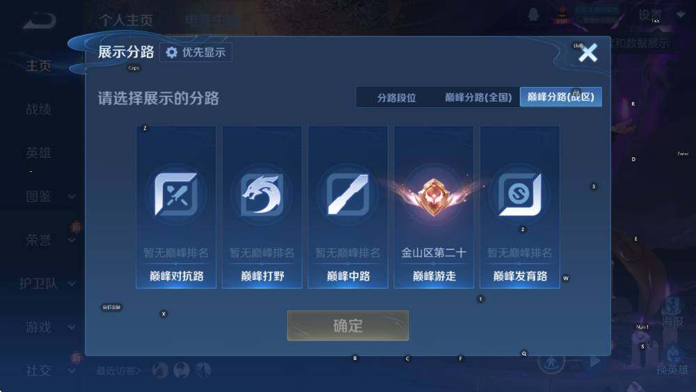 WZCMW4121570王者荣耀账号详情图8