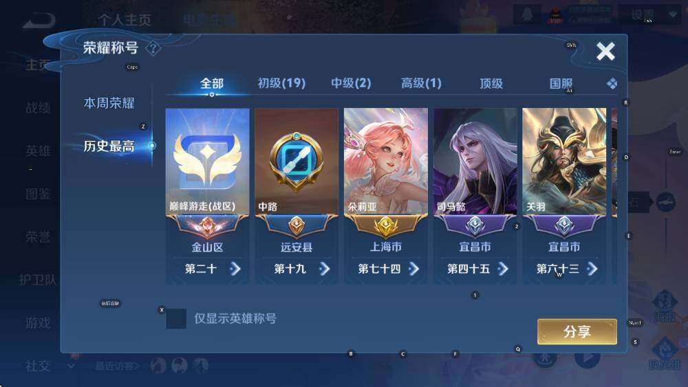 WZCMW4121570王者荣耀账号详情图9