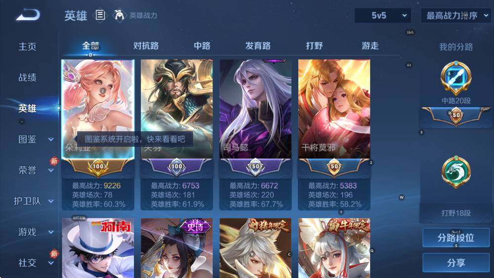 WZCMW4121570王者荣耀账号详情图10