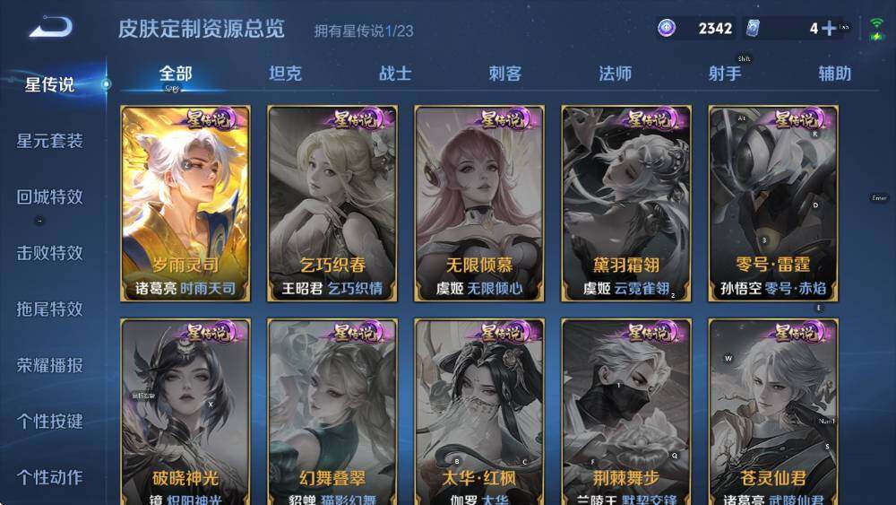 WZCMW4121570王者荣耀账号详情图17