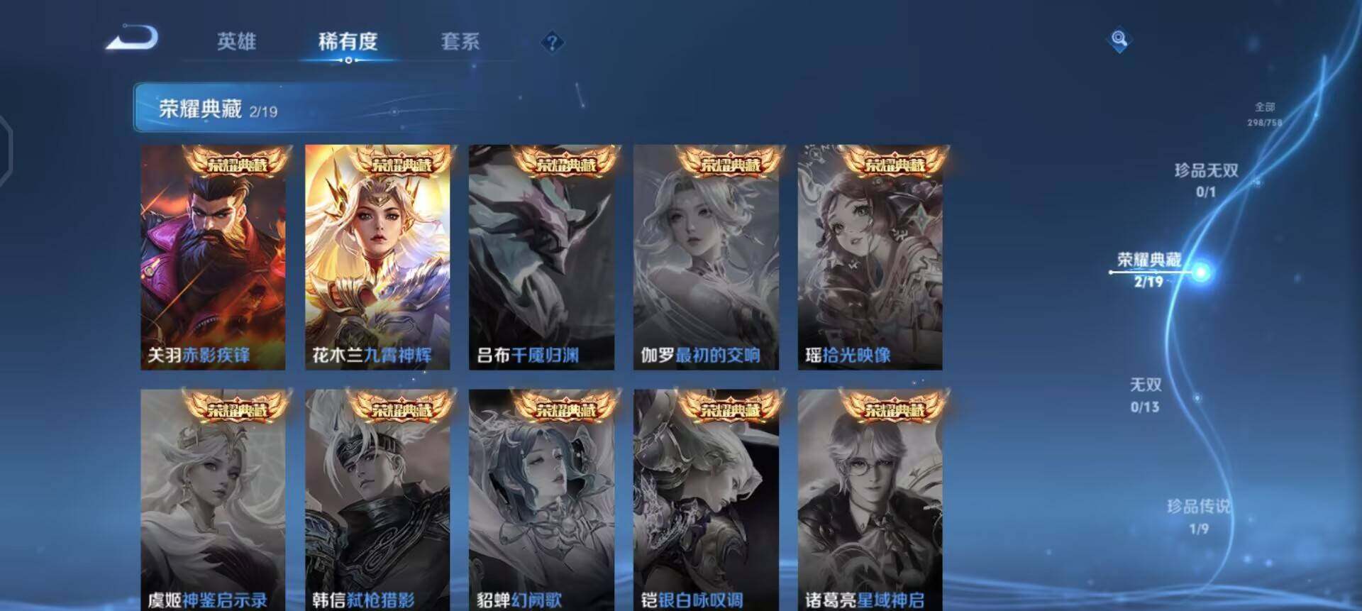 WZQM461529王者荣耀账号详情图7