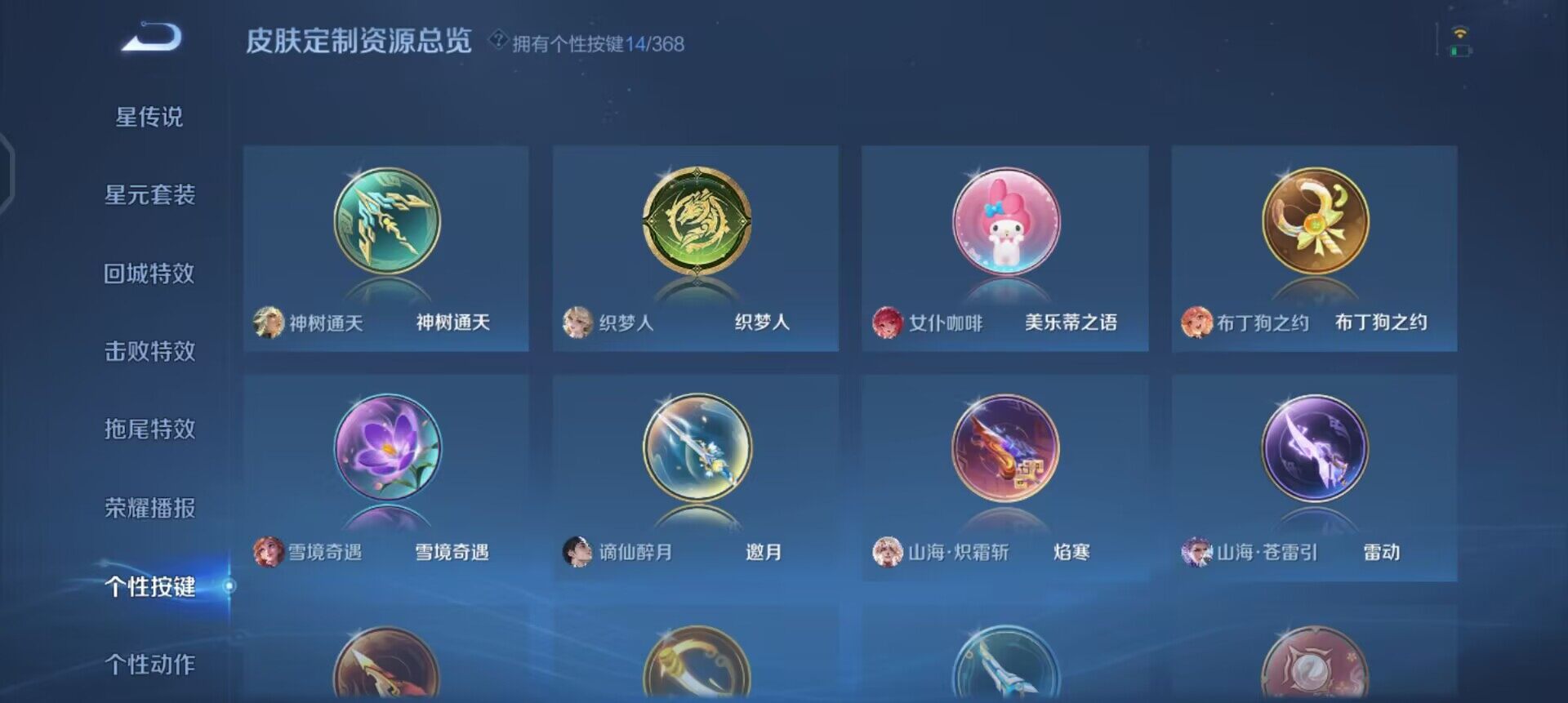 WZQM461529王者荣耀账号详情图8