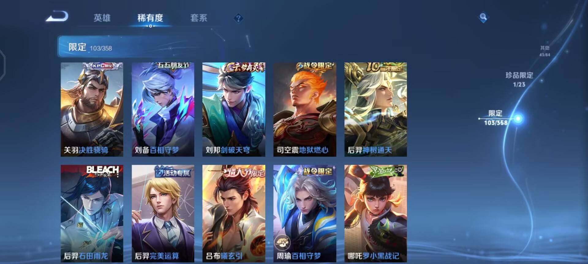 WZQM461529王者荣耀账号详情图9