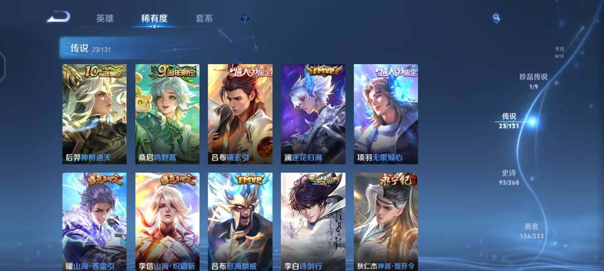 WZQM461529王者荣耀账号详情图10