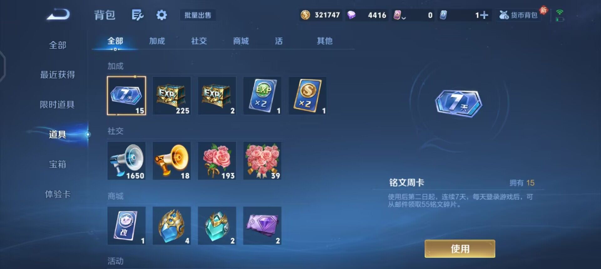 WZQM461529王者荣耀账号详情图11