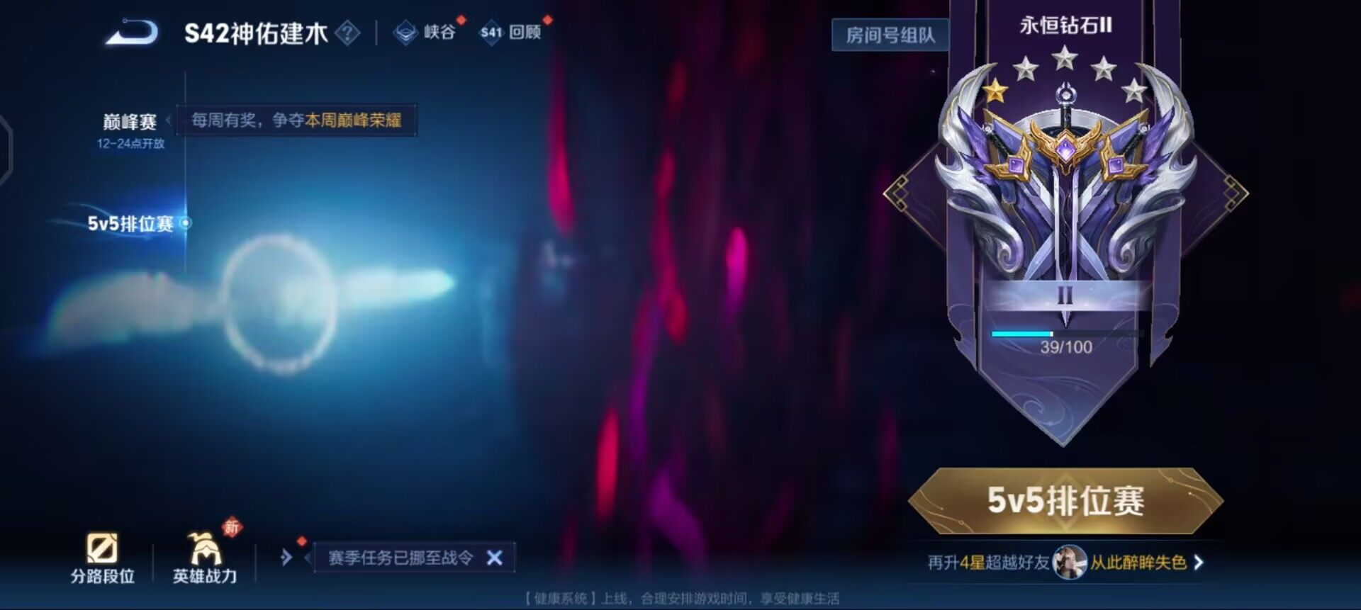 WZQM461529王者荣耀账号详情图16