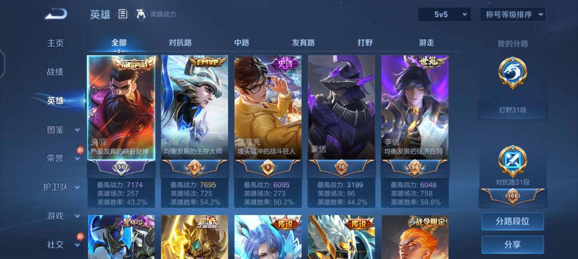 WZQM461529王者荣耀账号详情图17