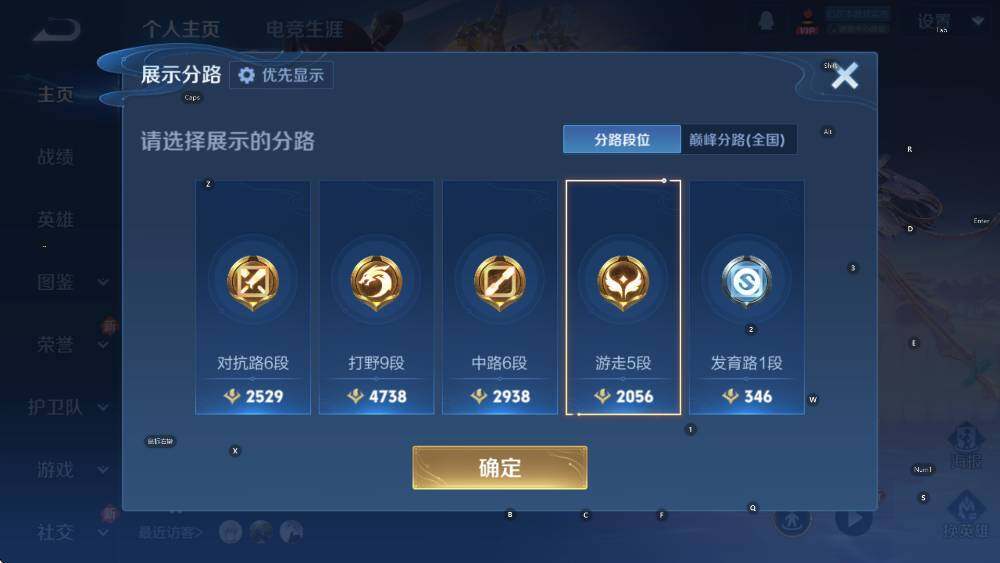 WZCMW456500王者荣耀账号详情图6