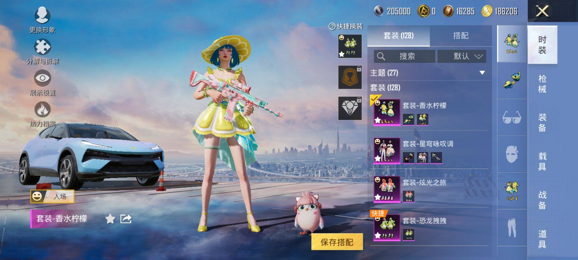 HPQM430469和平精英账号详情图6