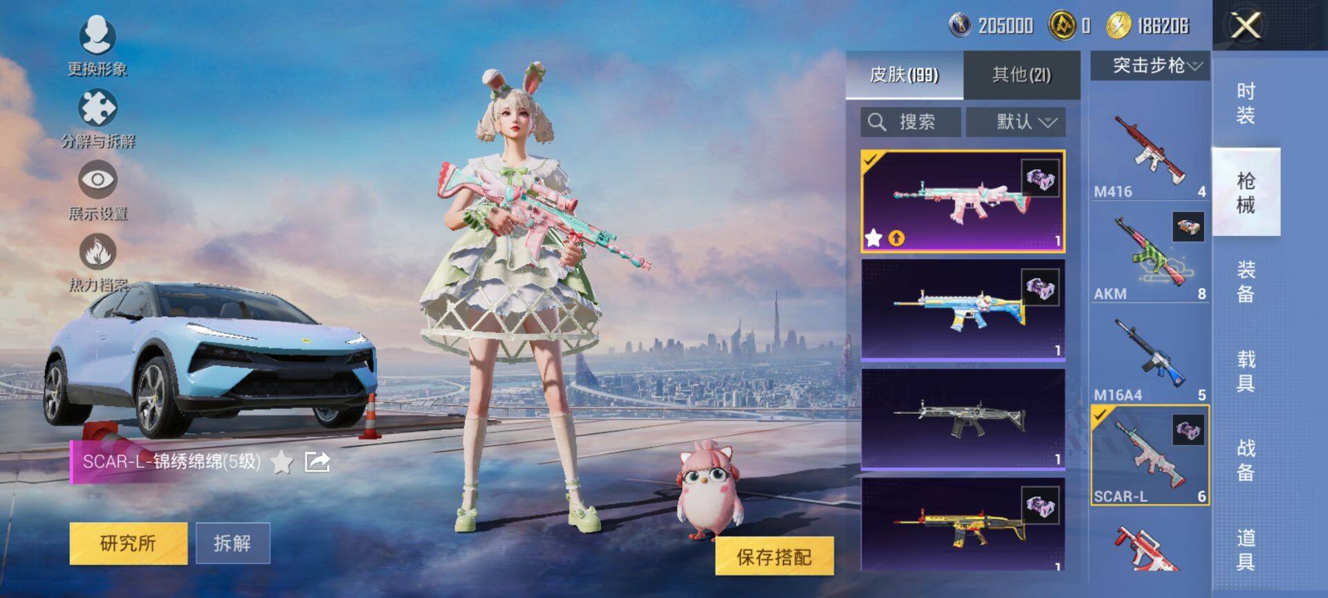 HPQM430469和平精英账号详情图8