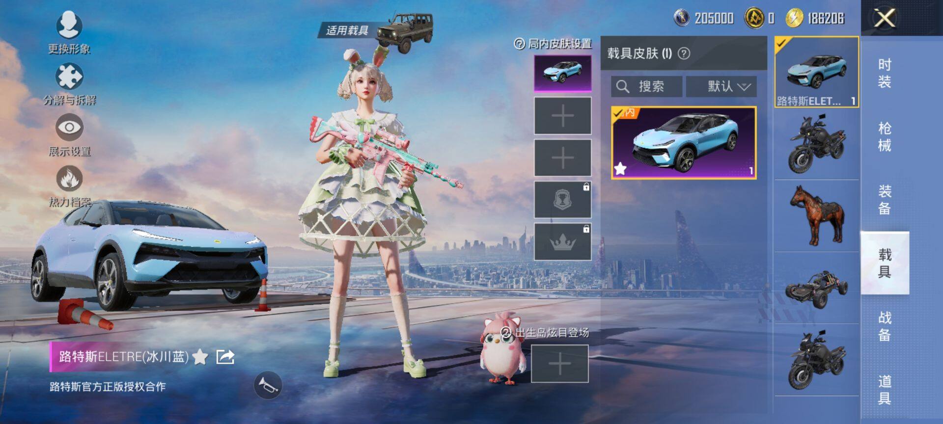 HPQM430469和平精英账号详情图9