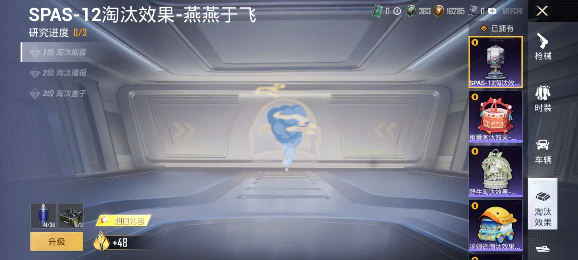 HPQM430469和平精英账号详情图14