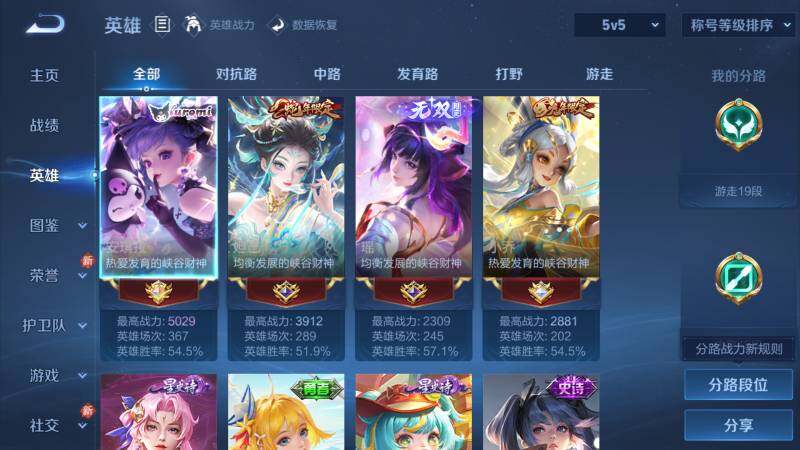 WZ03462318王者荣耀账号详情图8