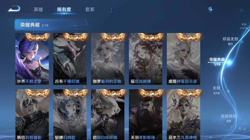 WZ03462318王者荣耀账号详情图11