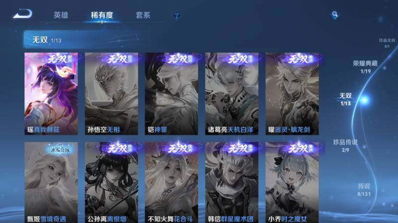 WZ03462318王者荣耀账号详情图12