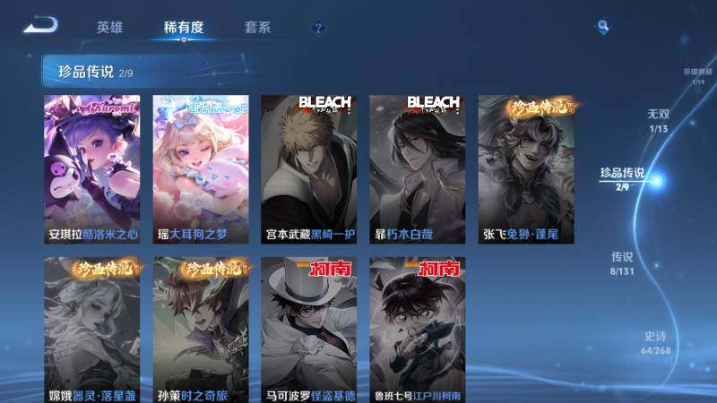 WZ03462318王者荣耀账号详情图13