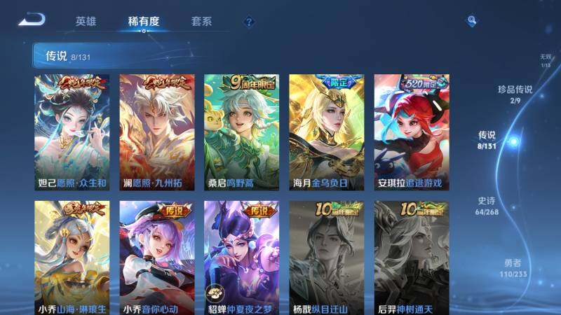 WZ03462318王者荣耀账号详情图14