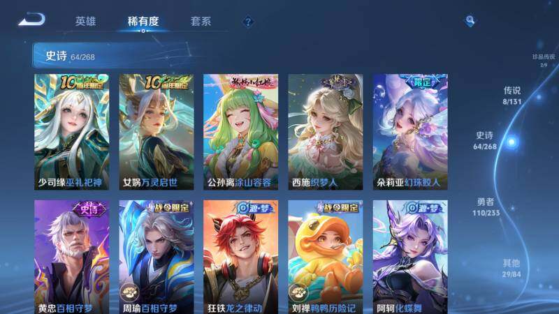 WZ03462318王者荣耀账号详情图15