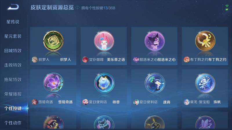 WZ03462318王者荣耀账号详情图18