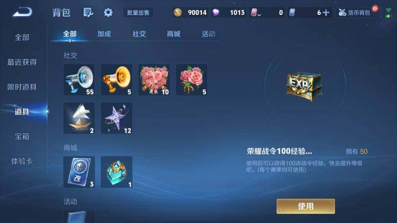 WZ03462318王者荣耀账号详情图21