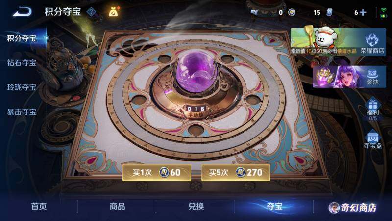 WZ03462318王者荣耀账号详情图22