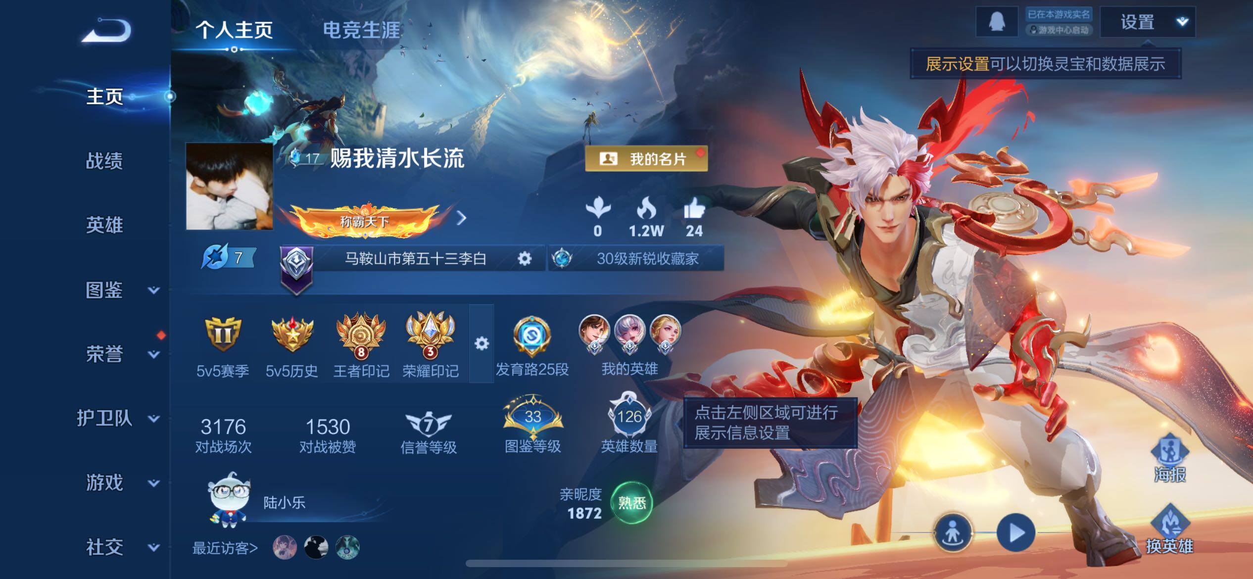 WZCMW464180王者荣耀账号详情图2