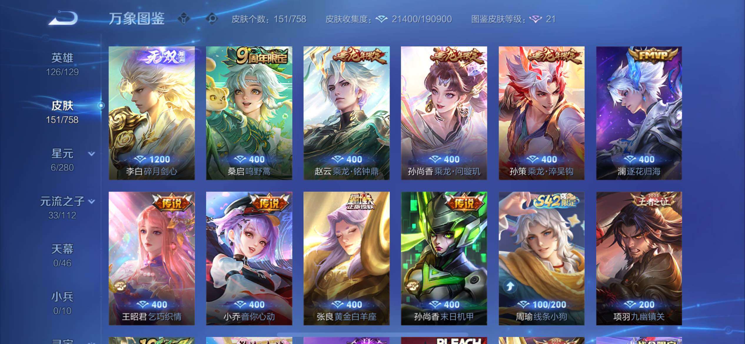 WZCMW464180王者荣耀账号详情图6