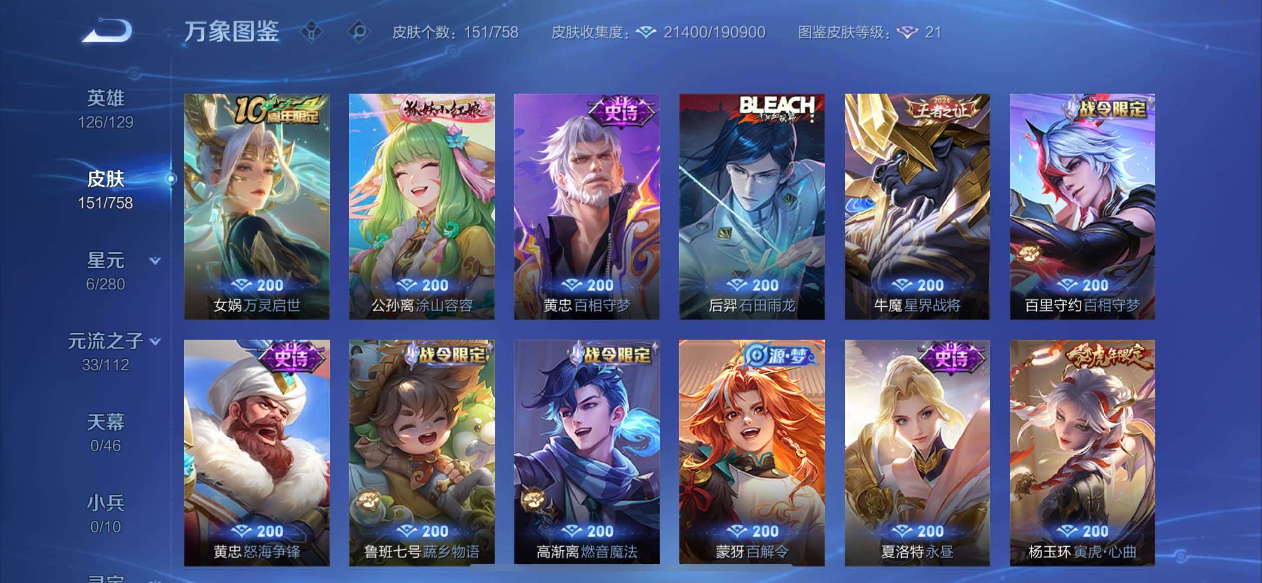 WZCMW464180王者荣耀账号详情图7