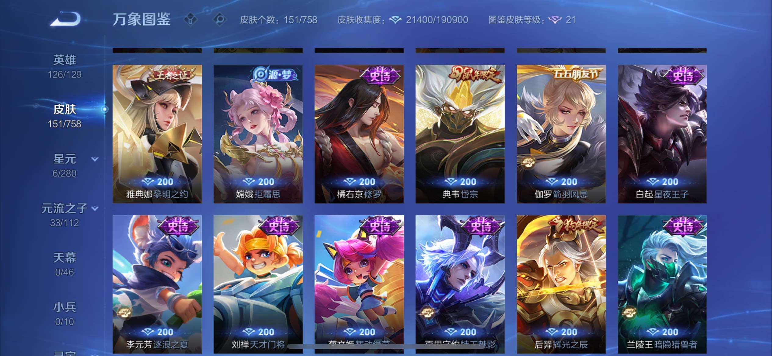 WZCMW464180王者荣耀账号详情图8